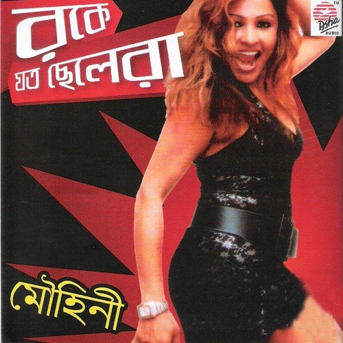 Carlyta Mouhini Songs MP3 Download
